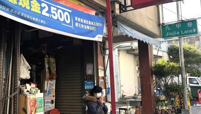 正和水電材料行（國際牌 舞光 櫻花 九如）經銷 - 台中市