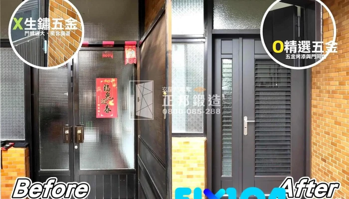 正邦建材實業有限公司-台中門市 台中玄關門(換門 包框門 玄關門 鑄鋁門 隔音門) - 407027台湾台中市西屯區臺灣大道三段661號