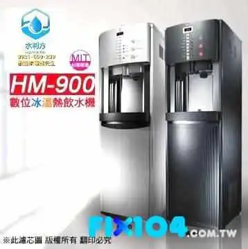 水利方企業有限公司淨水器/飲水機/水處理/氣泡機 - 503台湾彰化縣花壇鄉彰員路二段1130巷43號