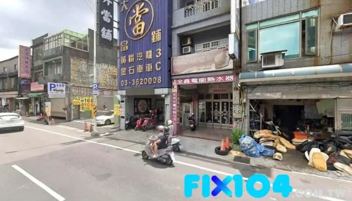 永裕水电材料行 - 桃園市