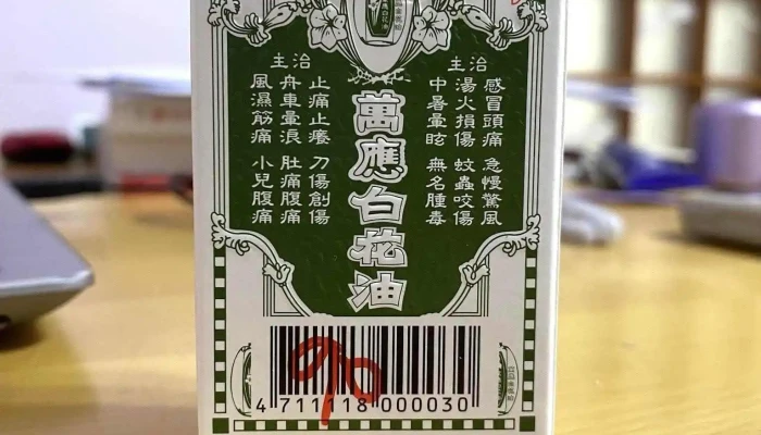 永顺药局 - 558台湾南投縣鹿谷鄉中正路二段141號