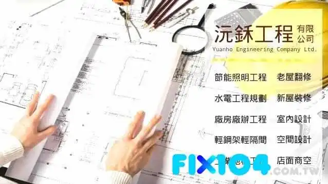 沅鉌工程|廠房增建|輕鋼架|輕隔間|明架天花板|庫板隔間| 廠房廠辦照明汰換| 水電工程| 鋼構工程| 鋼構鐵皮浪板|地坪epoxy|拆除清運 - Tainan City, Annan District