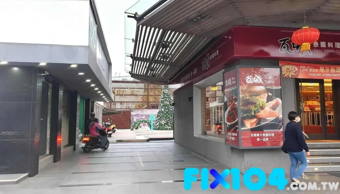 沐初和洋料理 - 屏東縣屏東市
