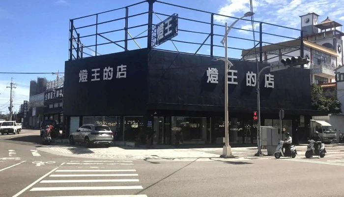 燈王的店燈飾-led燈光吊扇規劃施工 舞光/國際牌/飛利浦/芬朵/酷必客/將財授權經銷 - 台中市