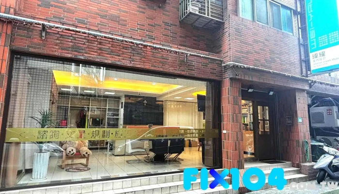 瑋耀室內設計 - 新北市