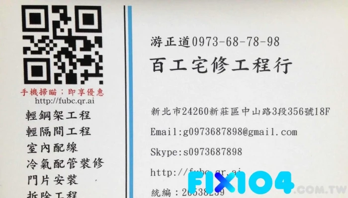 百工輕鋼架＼輕隔間\暗架天花板 - New Taipei City, 新庄区