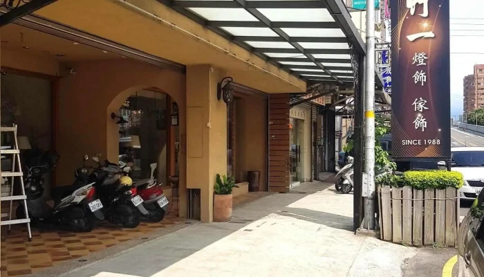 竹一灯饰有限公司 - 新竹市