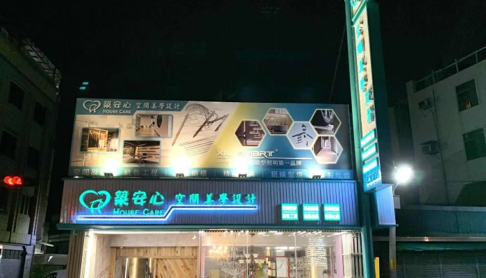 精誠燈飾 - 彰化縣彰化市