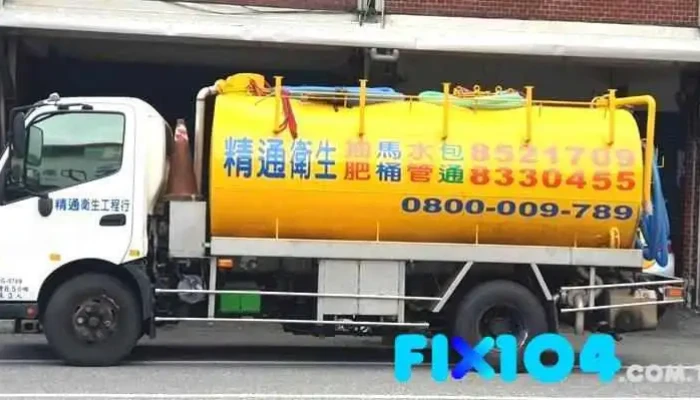 精通衛生-花蓮通水管 | 抽水肥 | 通馬桶 - 973台湾花蓮縣吉安鄉永興五街111號