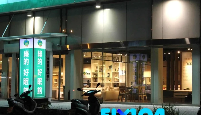 綠的傢俱 彰化店 | 系統傢俱 | 室內設計 | 廚房規劃 - 彰化縣彰化市
