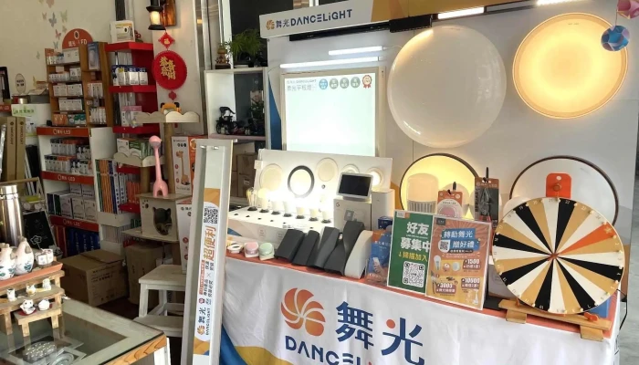 绿能照明生活馆 - 新竹縣竹北市