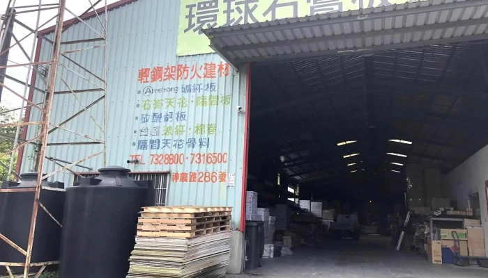翔亚建材 - 高雄市