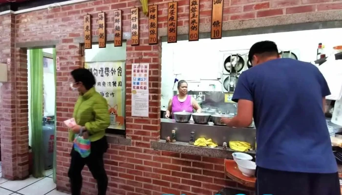 联成广东粥 - 893金門縣金城鎮民生路45巷1號