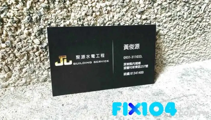 聚源水电工程 - 912台湾屏東縣內埔鄉新東路257號