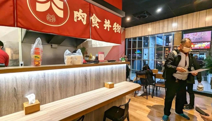 肉食丼物乂銷魂炙燒丼_三民店（週一公休） - 彰化縣彰化市