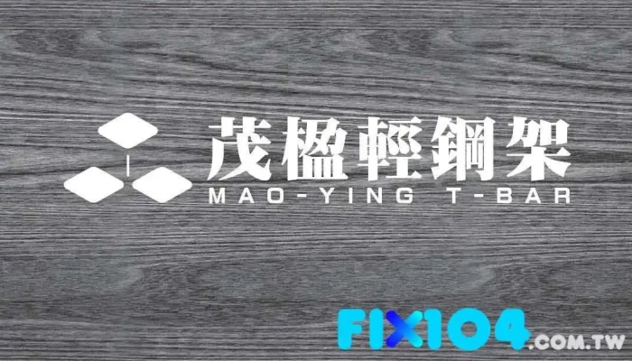 茂楹工程有限公司 - Taichung City, Daya District
