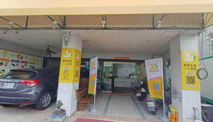 莊敬生活百貨(台南玉井店) - 團購批發｜團購加盟｜加盟創業｜食品雜貨批發｜五金雜貨｜日常用品｜美食團購｜名產代購 ｜生活小物 - 台南市