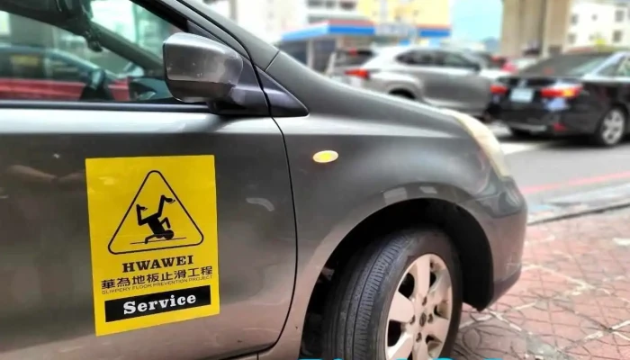 華為車道防滑工程－台中－全省 車道防滑 | 地板止滑 | 防滑墊/貼 | 浴室止滑 | 磁磚防滑 | 防滑施工 - 台中市