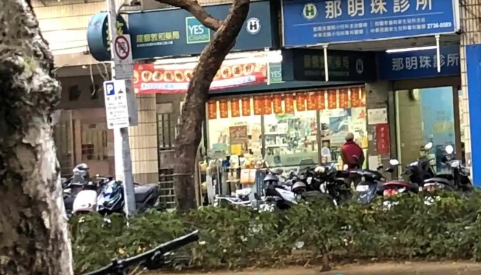 跃狮敦和药局 - 台北市