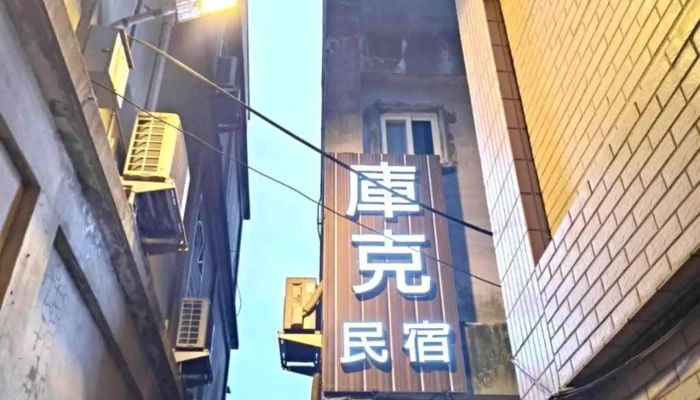 金安欣企业 - 891金門縣金湖鎮漁村21號