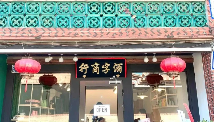 金門酒字咖啡商行-金門咖啡豆推薦 金門特產咖啡豆推薦 金門咖啡專賣推薦 金門推薦特色產品 金門必買高粱咖啡 金門高粱香咖啡豆推薦 - 89347金門縣金城鎮莒光路110巷5號
