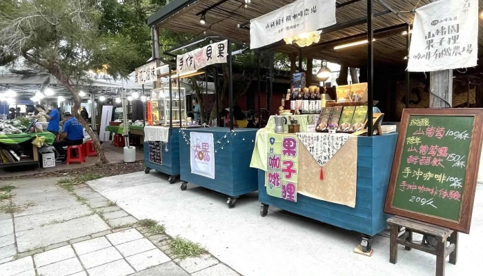 铁花村慢市集之果子狸咖啡 - 台東縣台東市 铁花村慢市集之果子狸咖啡 - 台東縣台東市