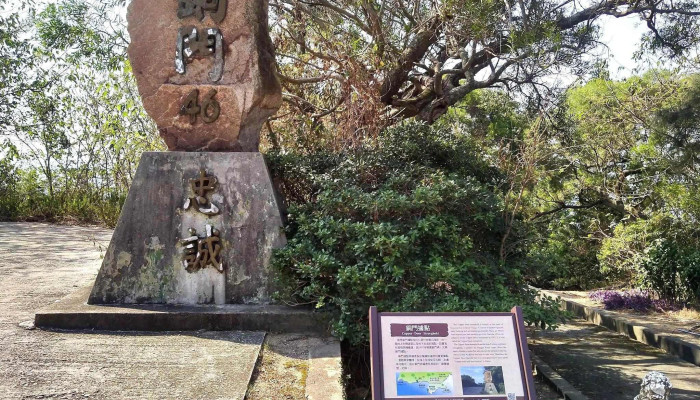 铜门据点石碑 - Nangan Township