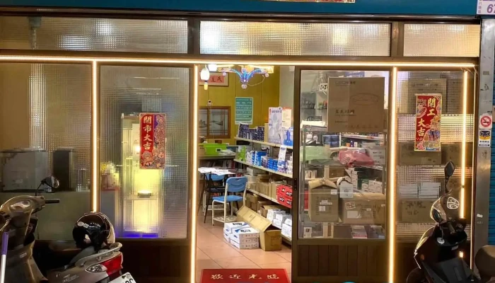 铭毅照明工程有限公司 - 桃園市
