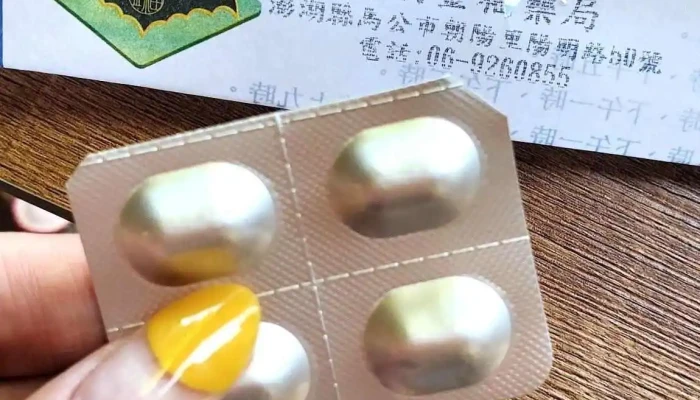 阳明金福药局 - 澎湖縣馬公市