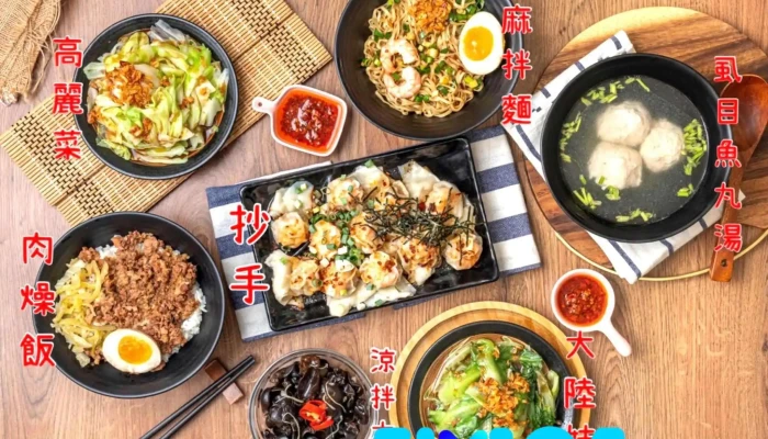 餡滿堂抄手麵食館 創始店 - 彰化縣員林市