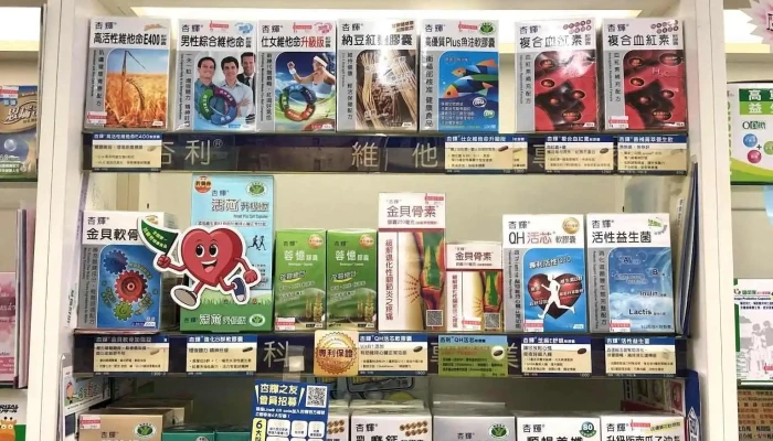 麗欣健保藥局Li sin pharmacy-慢性處方調劑|中藥西藥|婦嬰用品|保健諮詢|醫美藥妝|醫療儀器 - 台南市