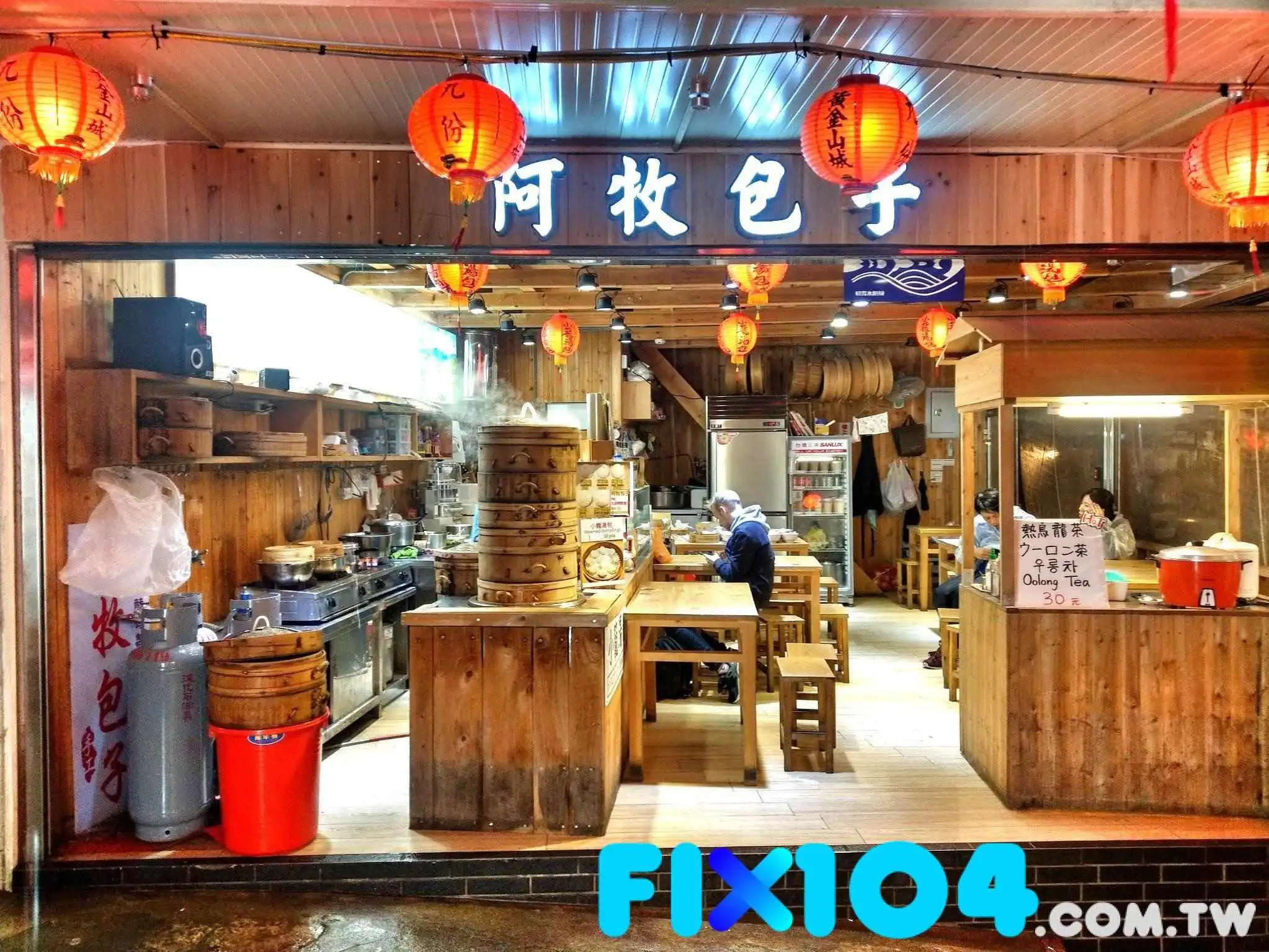 九份阿牧包子(a-mu buns) - 新北市 九份阿牧包子(a-mu buns) - 新北市