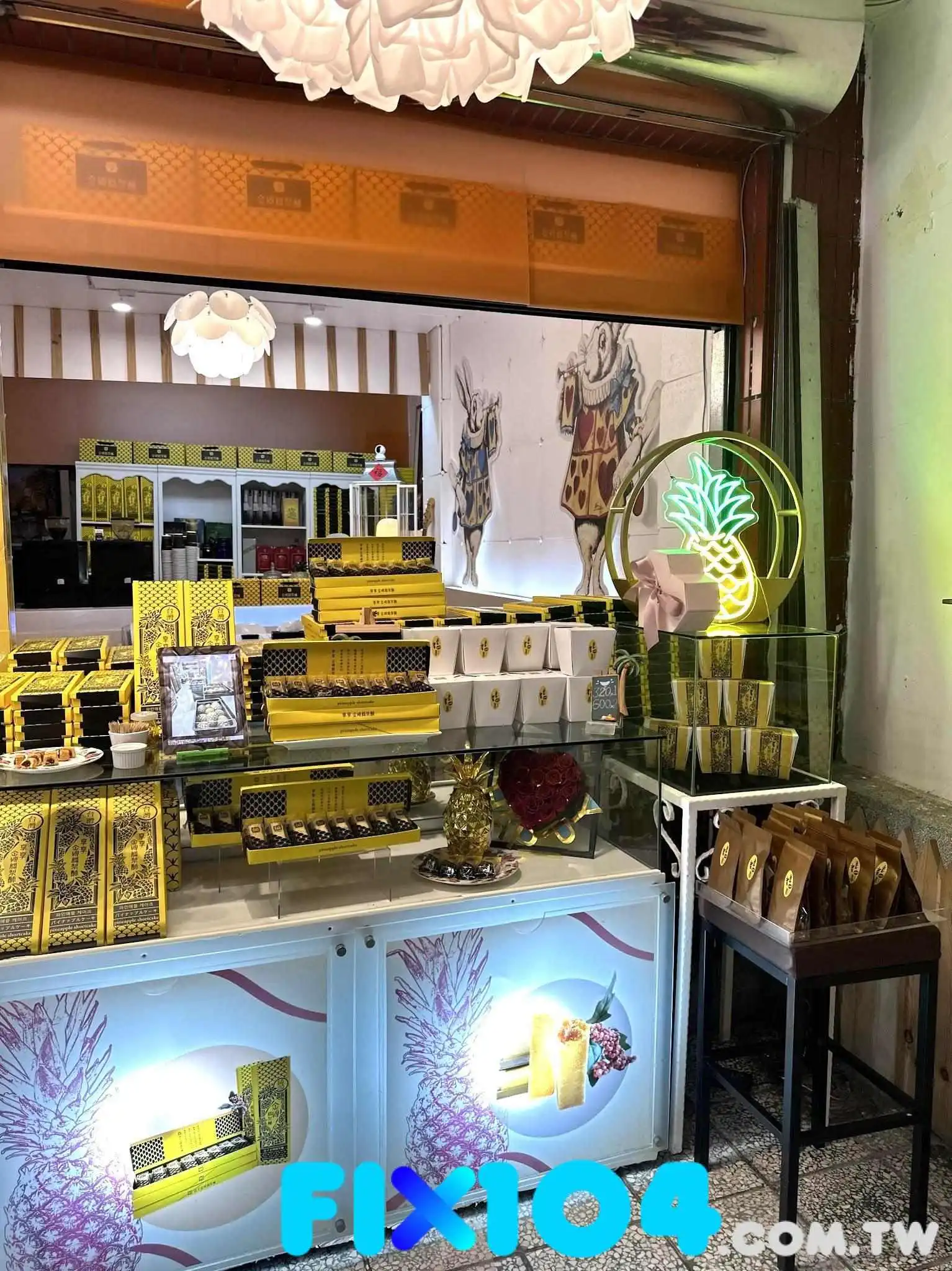 享享凤梨酥 咖啡店 - 新北市 享享凤梨酥 咖啡店 - 新北市