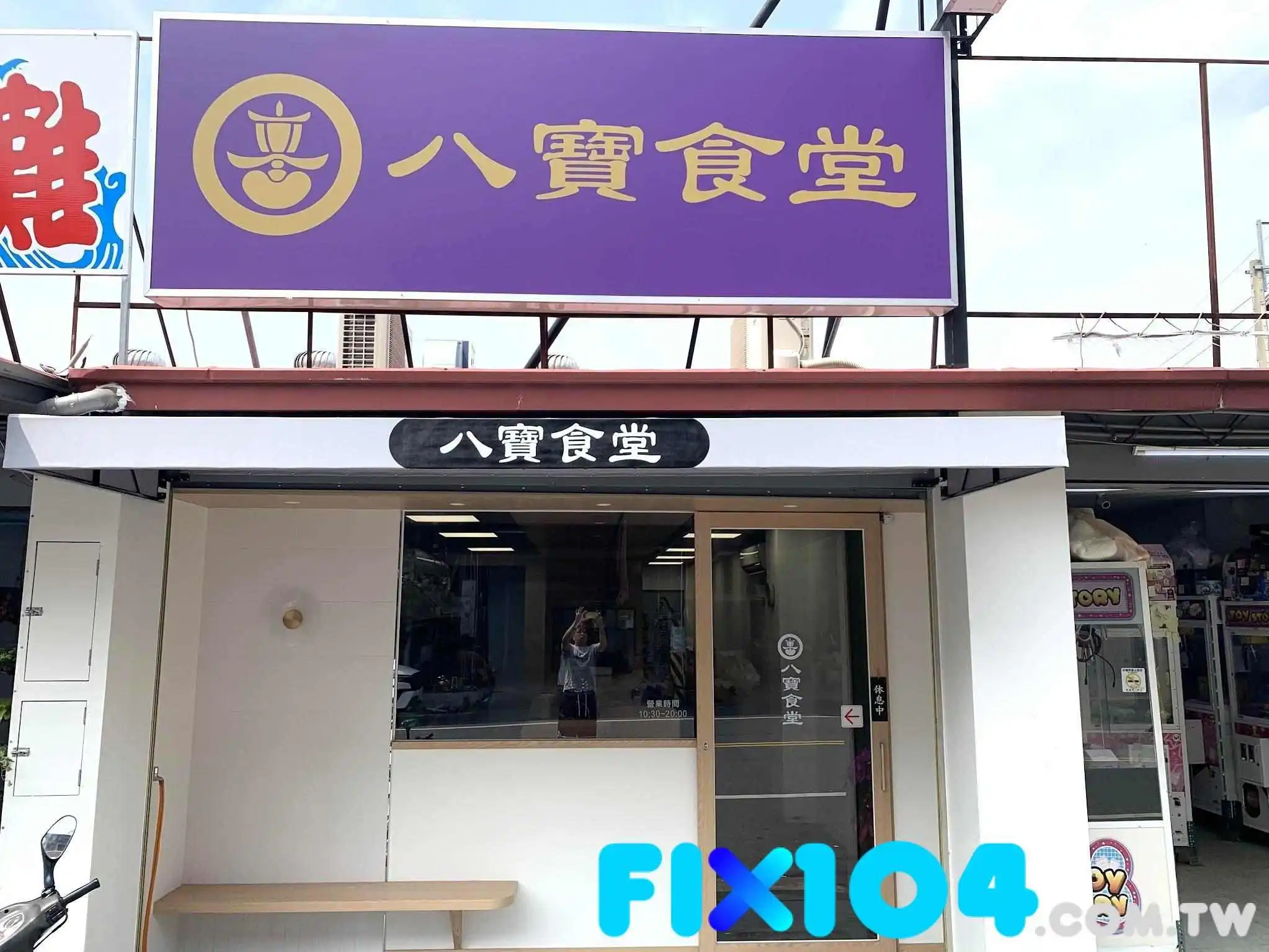 控肉咖喱村 - 台南市 控肉咖喱村 - 台南市