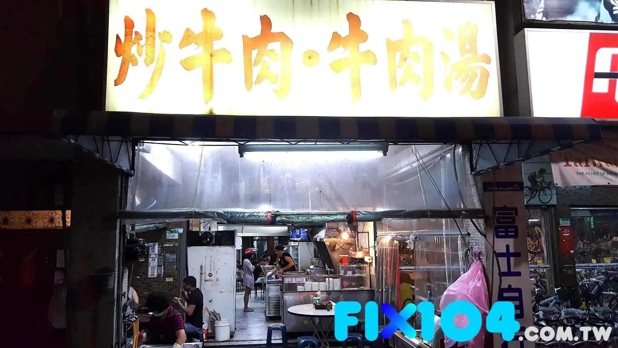 阿牛牛肉汤 - 台南市 阿牛牛肉汤 - 台南市